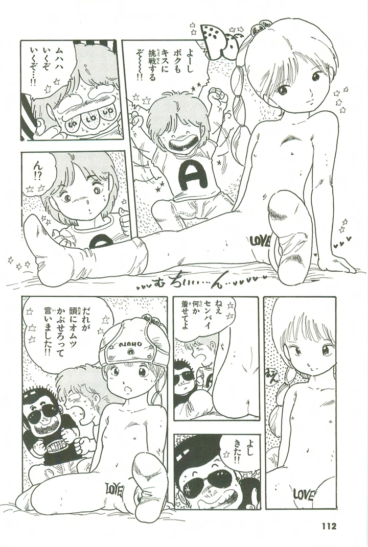 111ページ目