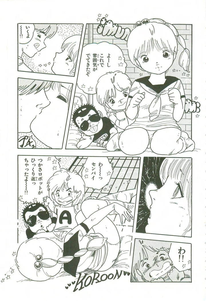112ページ目