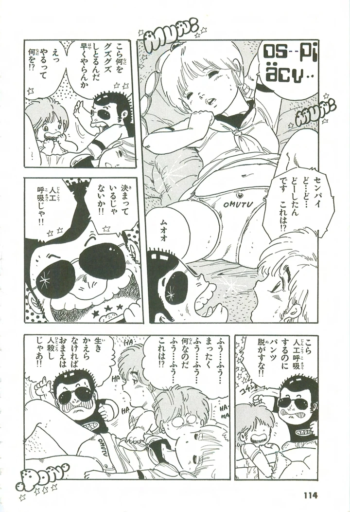 113ページ目