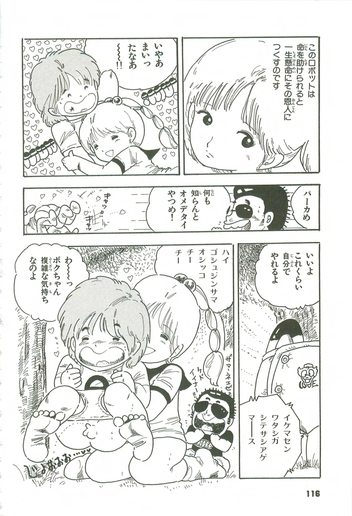 115ページ目