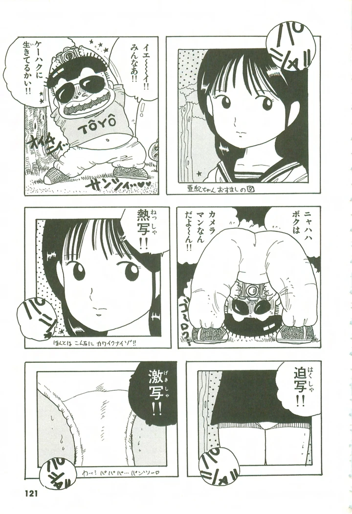 120ページ目