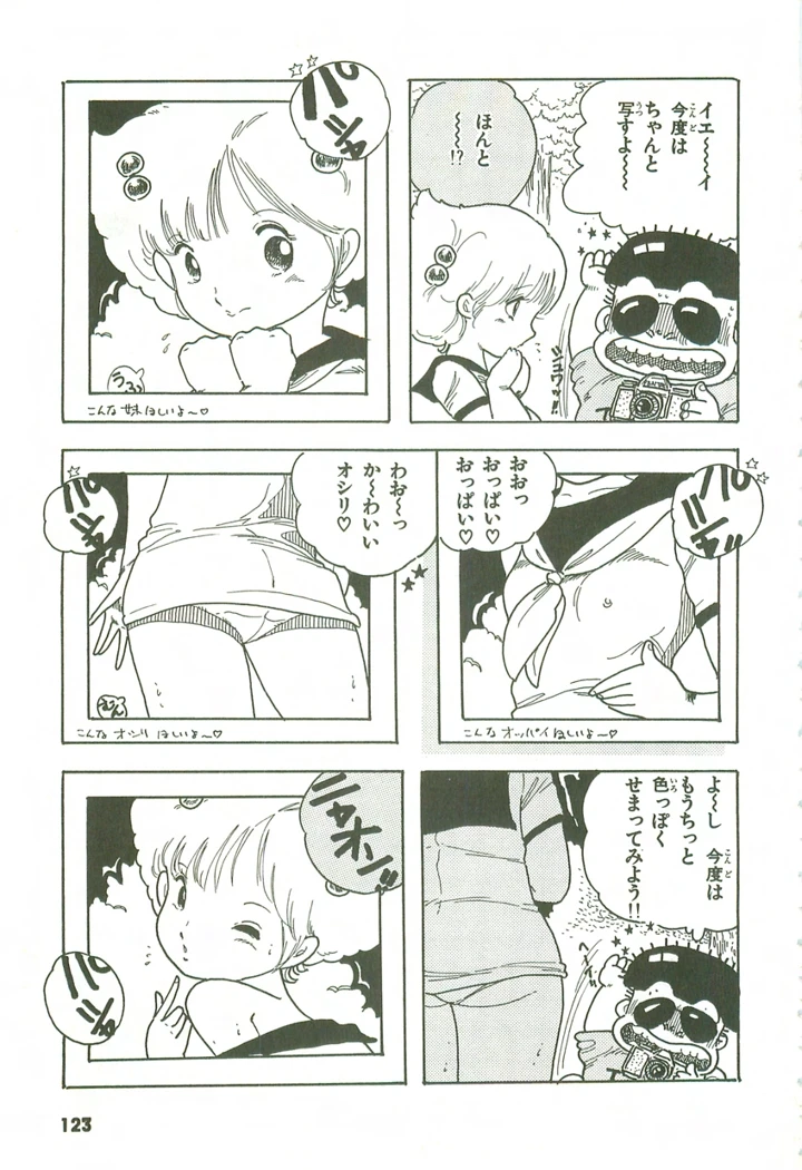 122ページ目