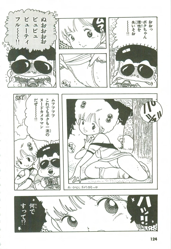 123ページ目