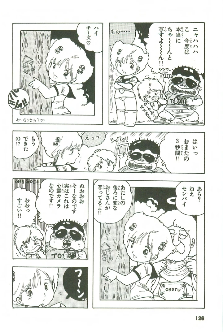 125ページ目