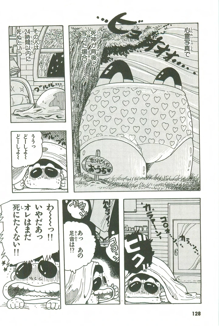 127ページ目