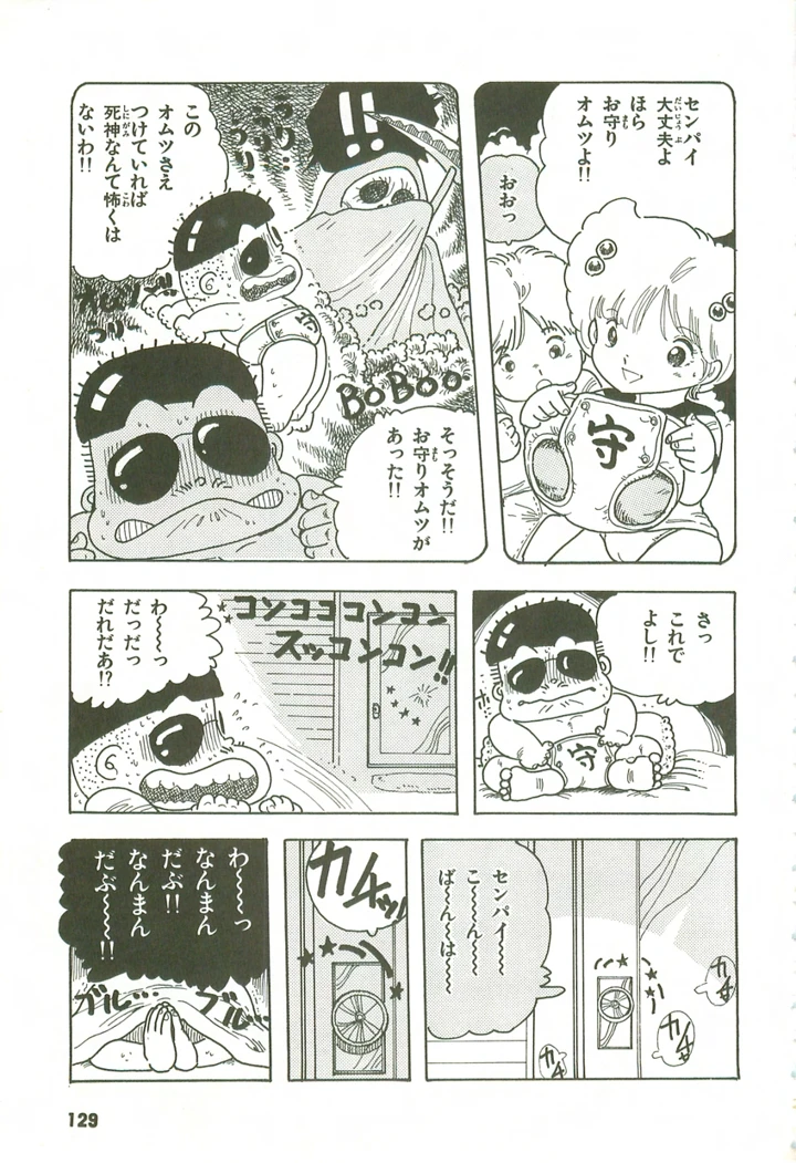128ページ目