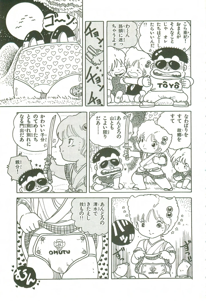 134ページ目
