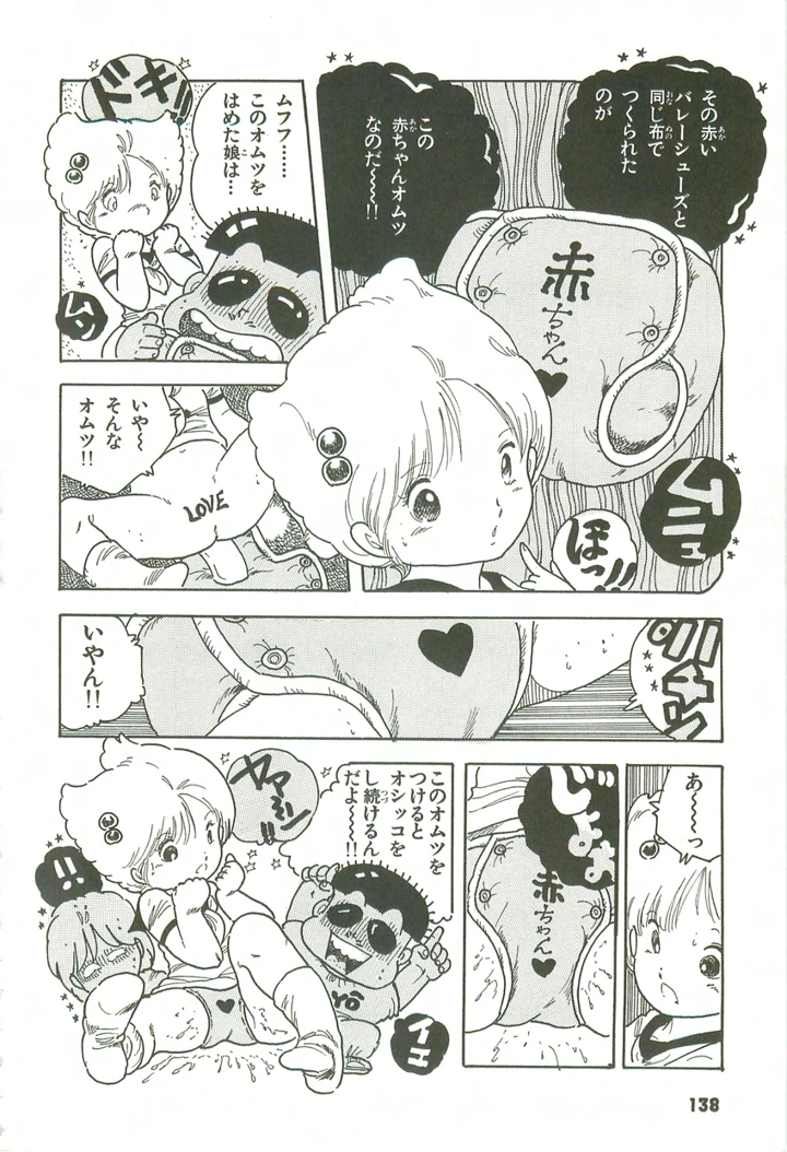 137ページ目