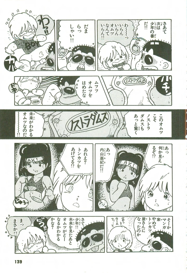 138ページ目