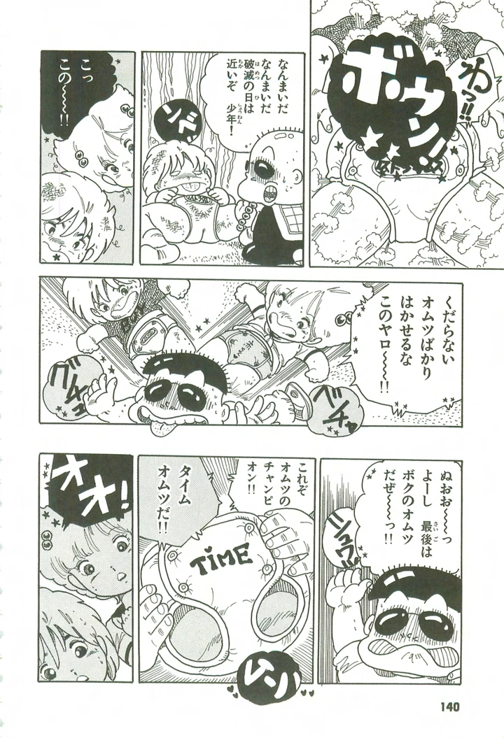 139ページ目