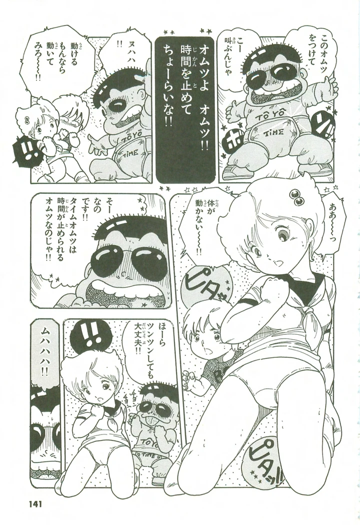 140ページ目