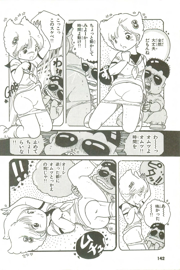 141ページ目