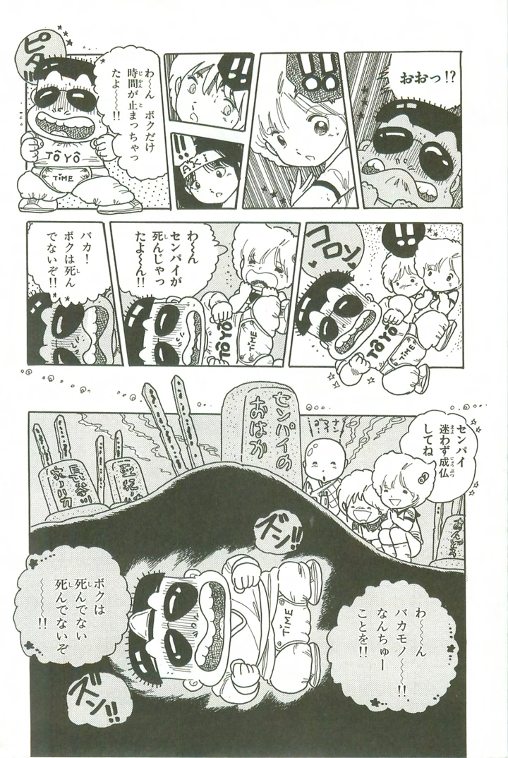 143ページ目