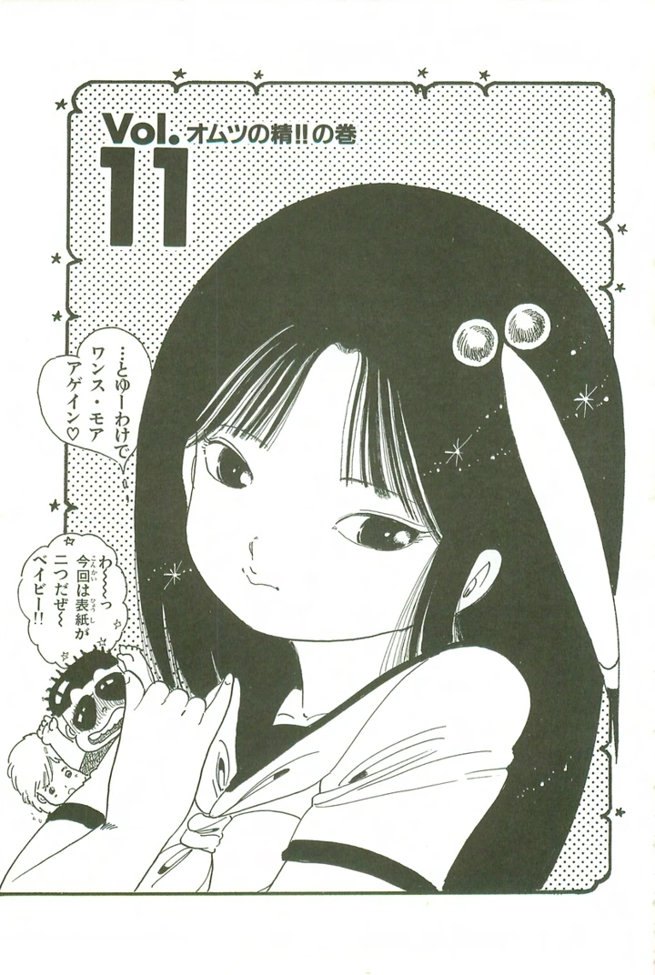 146ページ目