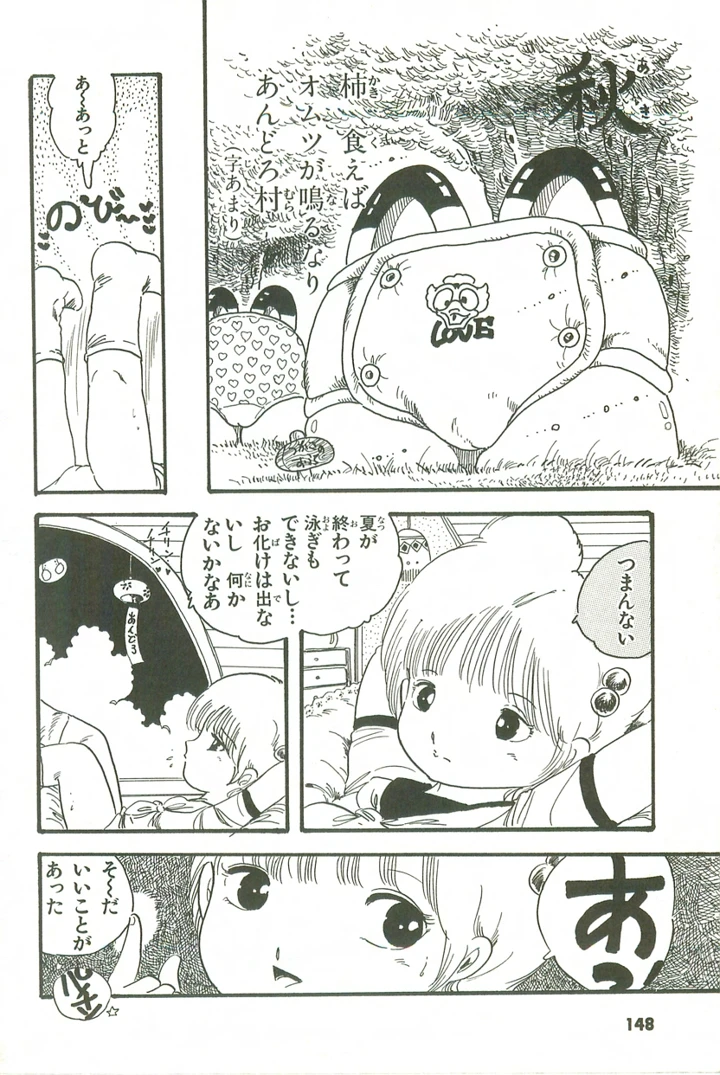 147ページ目