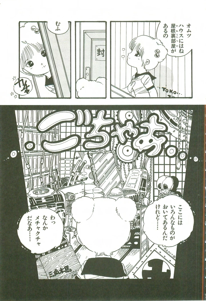 148ページ目