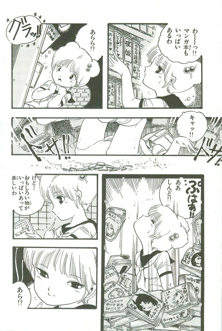 149ページ目