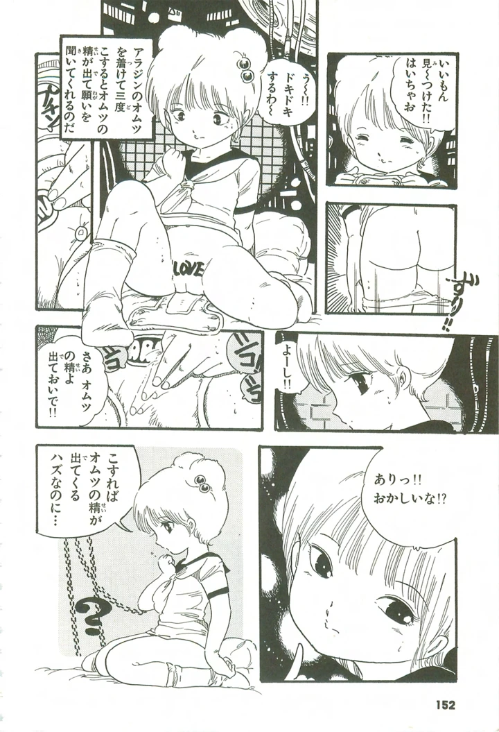 151ページ目