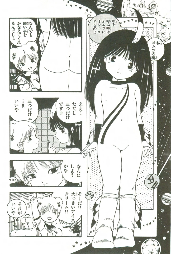 153ページ目