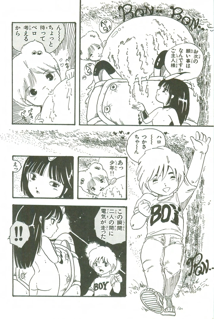 155ページ目