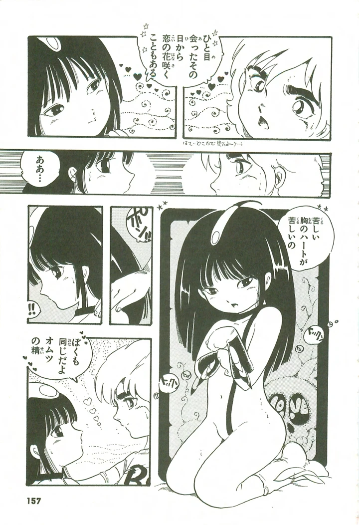 156ページ目