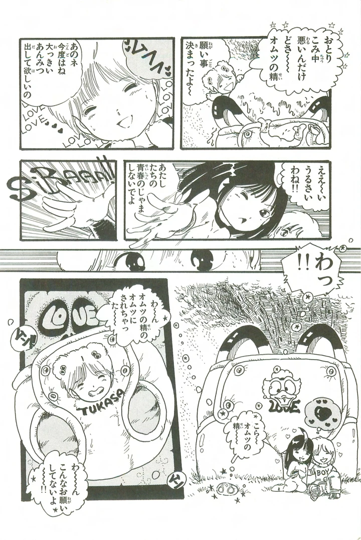 157ページ目