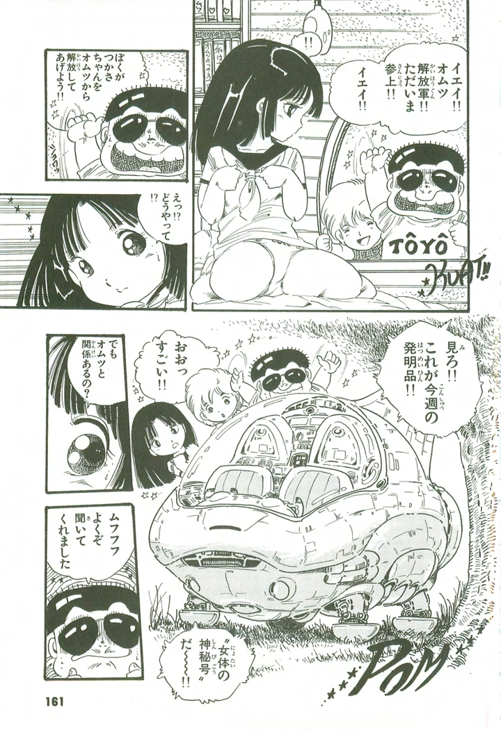160ページ目