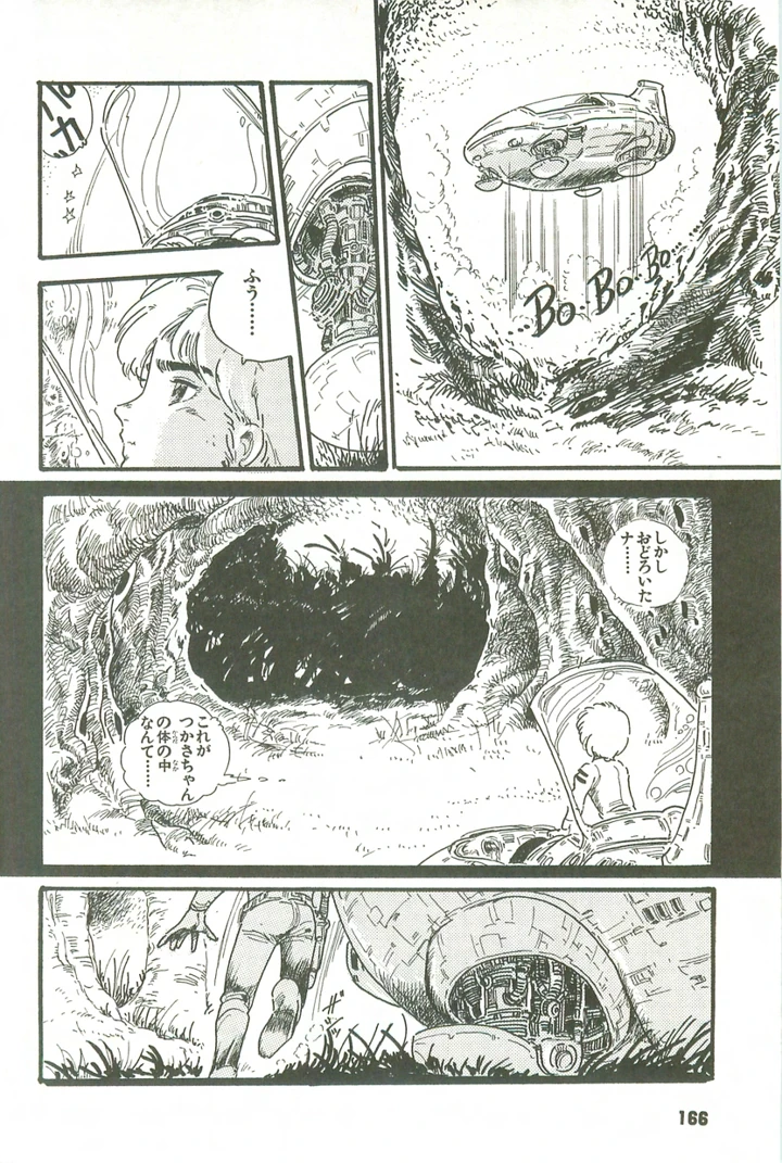 165ページ目