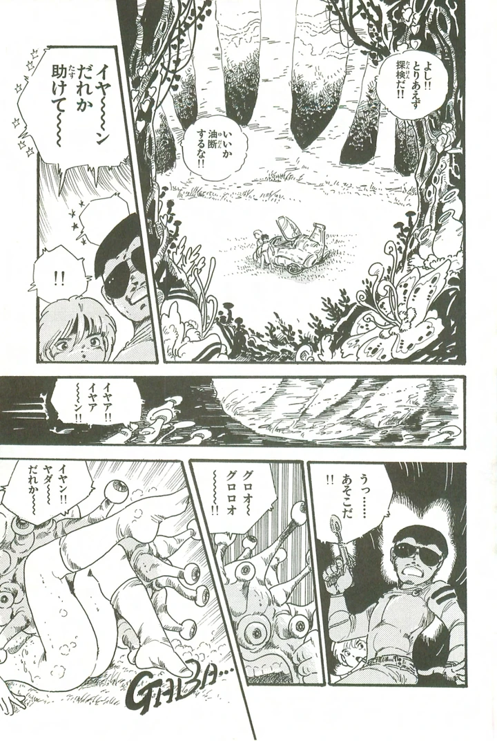166ページ目