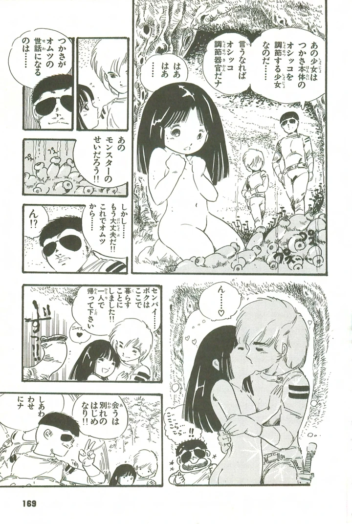 168ページ目