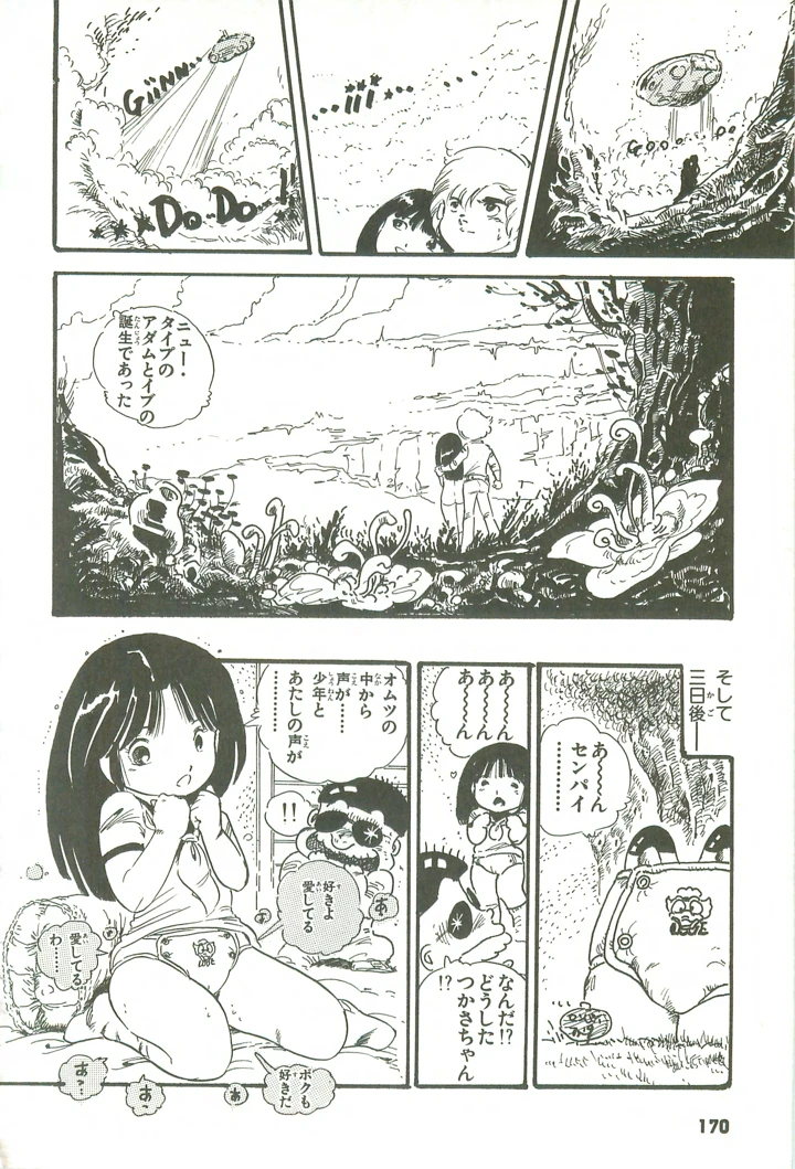 169ページ目