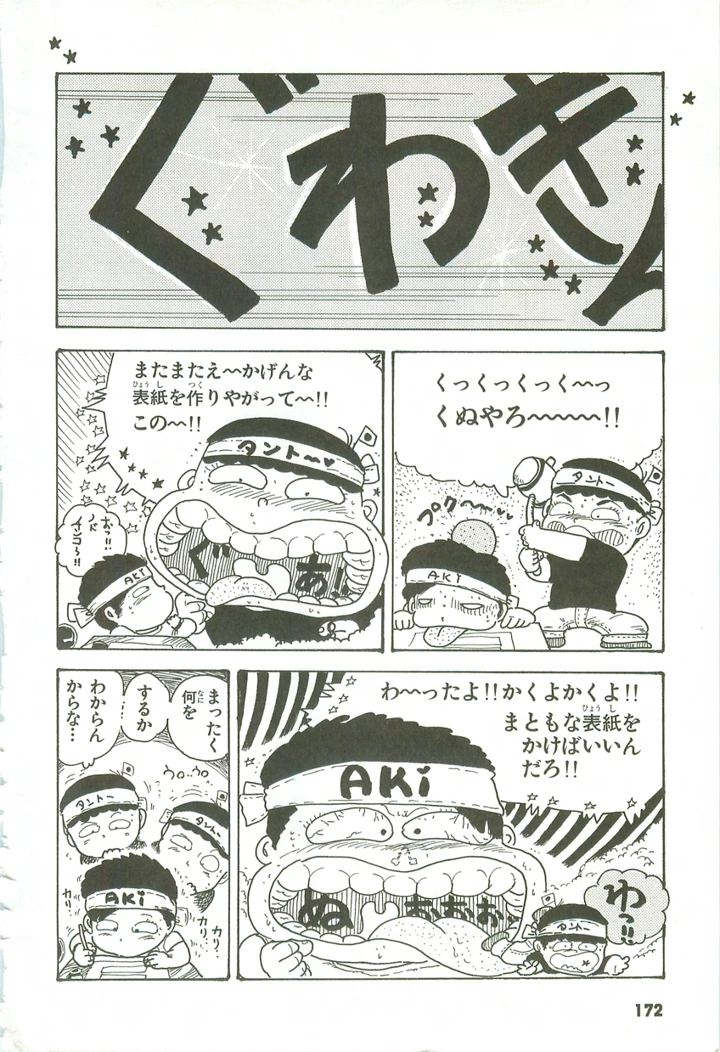 171ページ目