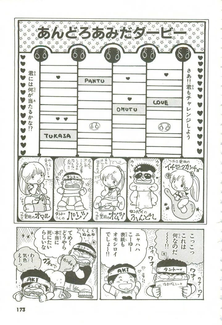 172ページ目