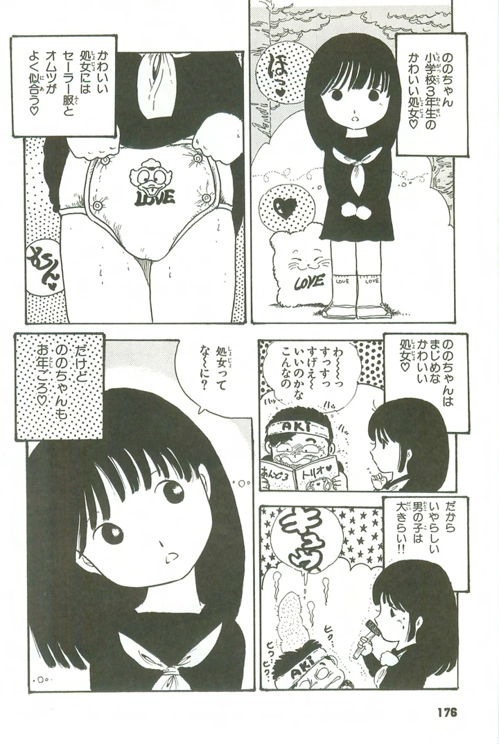 175ページ目