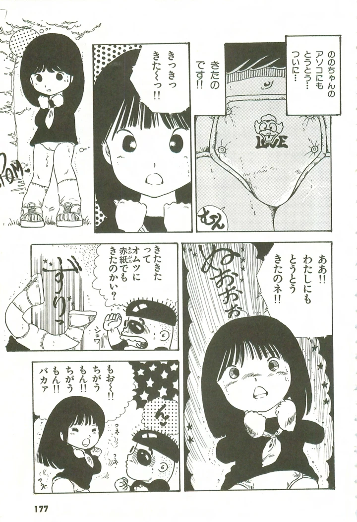176ページ目