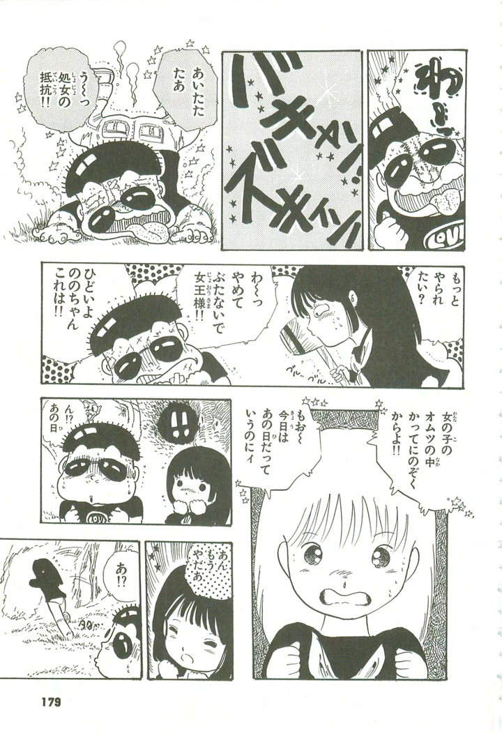 178ページ目