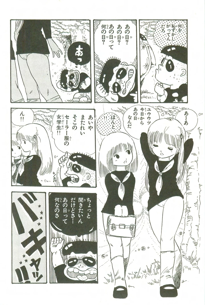 179ページ目