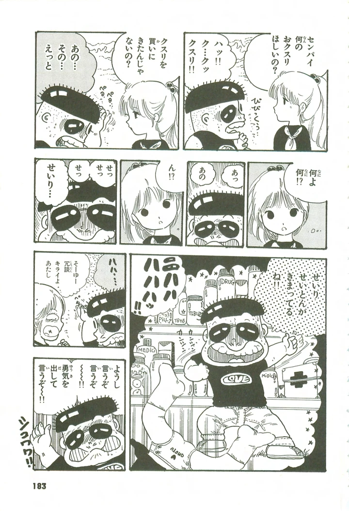182ページ目