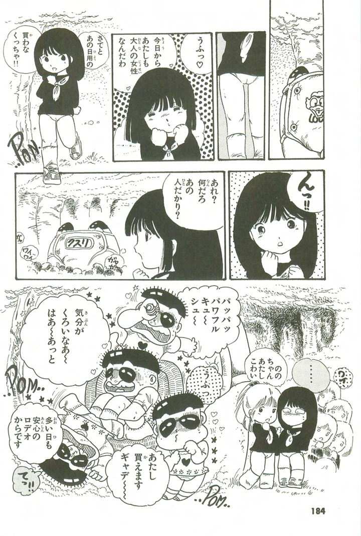 183ページ目