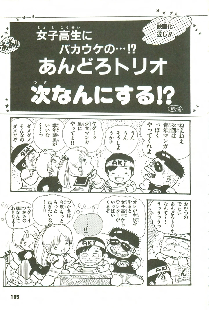 184ページ目