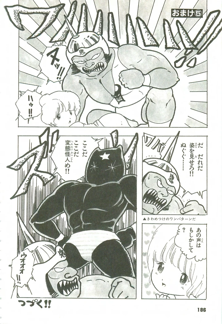 185ページ目