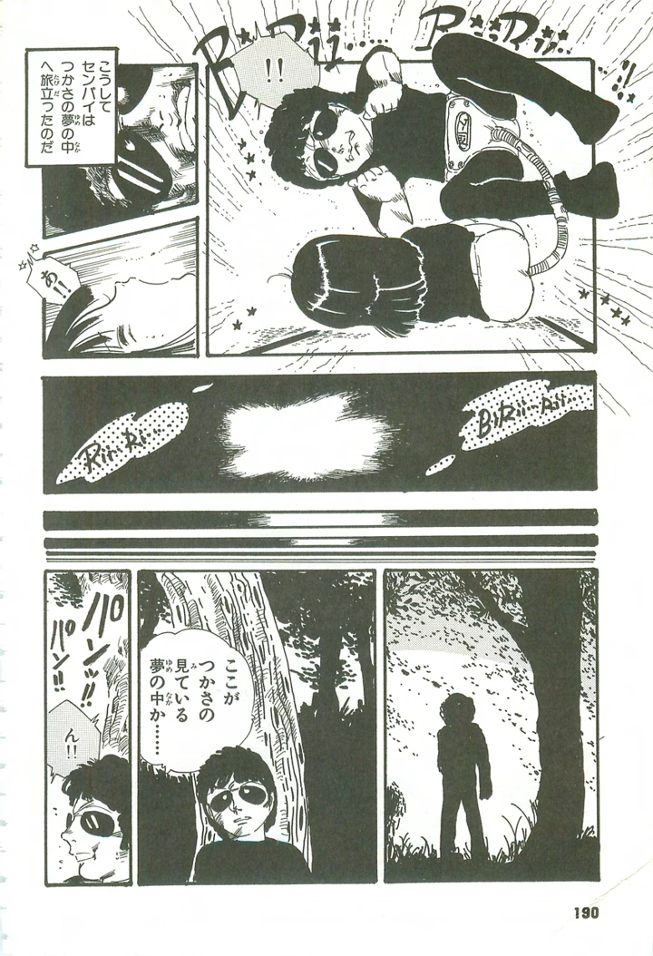 189ページ目