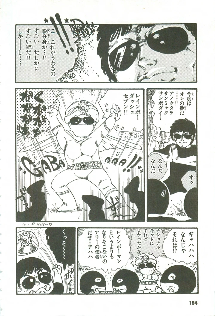 193ページ目