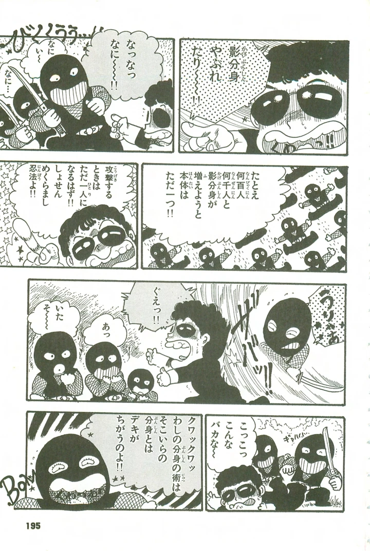 194ページ目