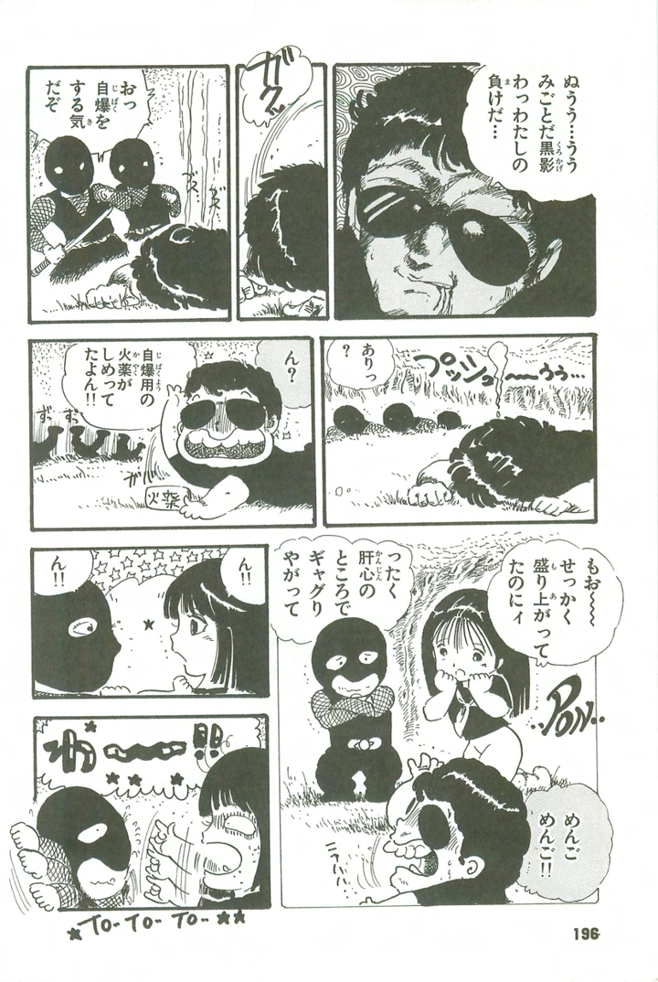 195ページ目