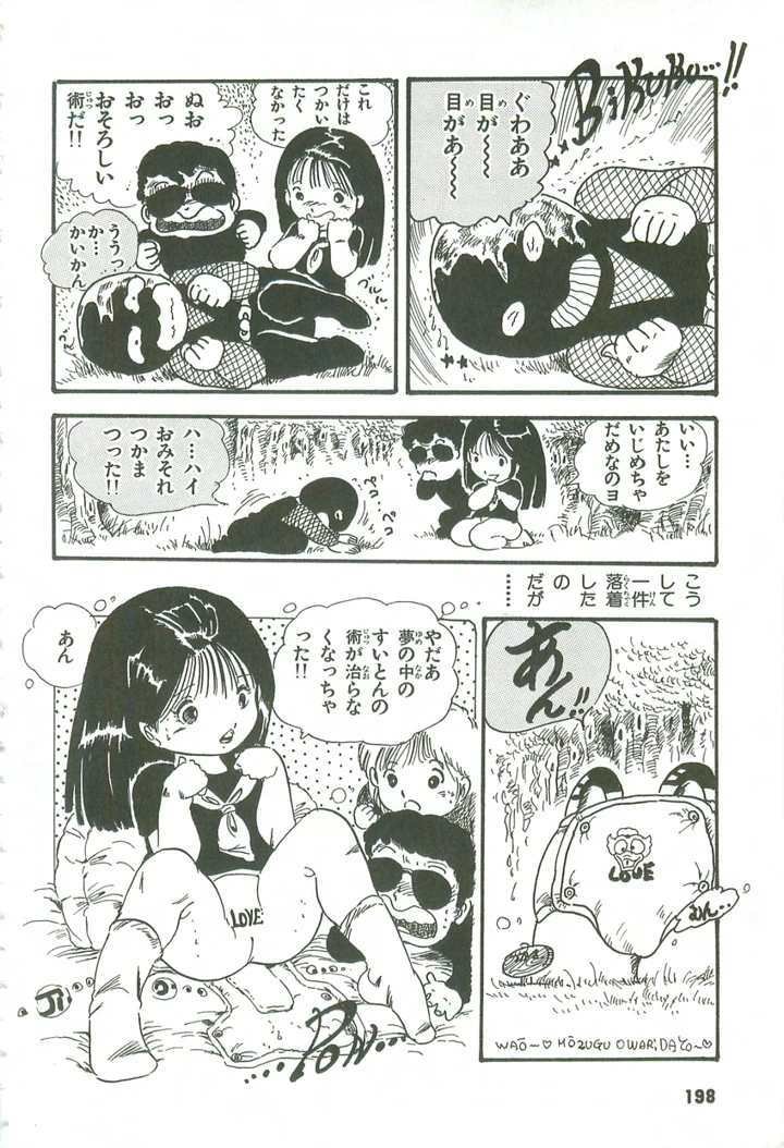 197ページ目