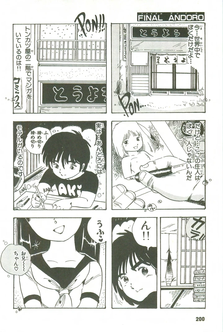 199ページ目