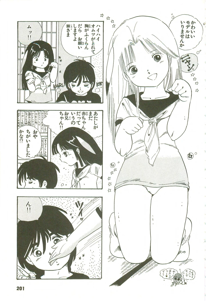 200ページ目