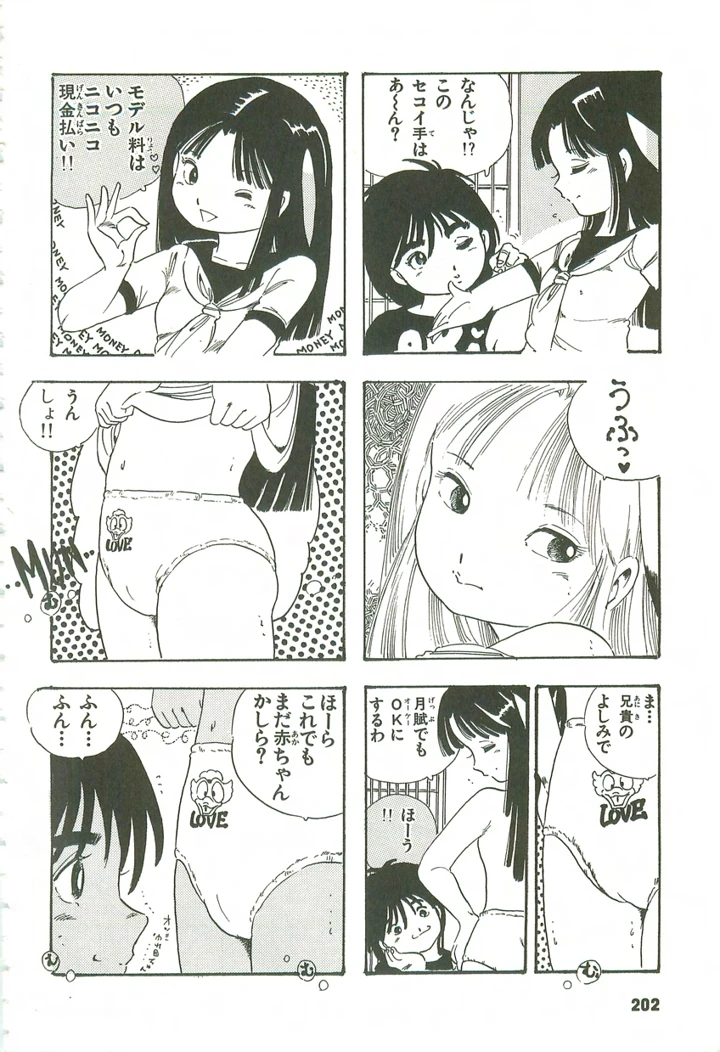 201ページ目