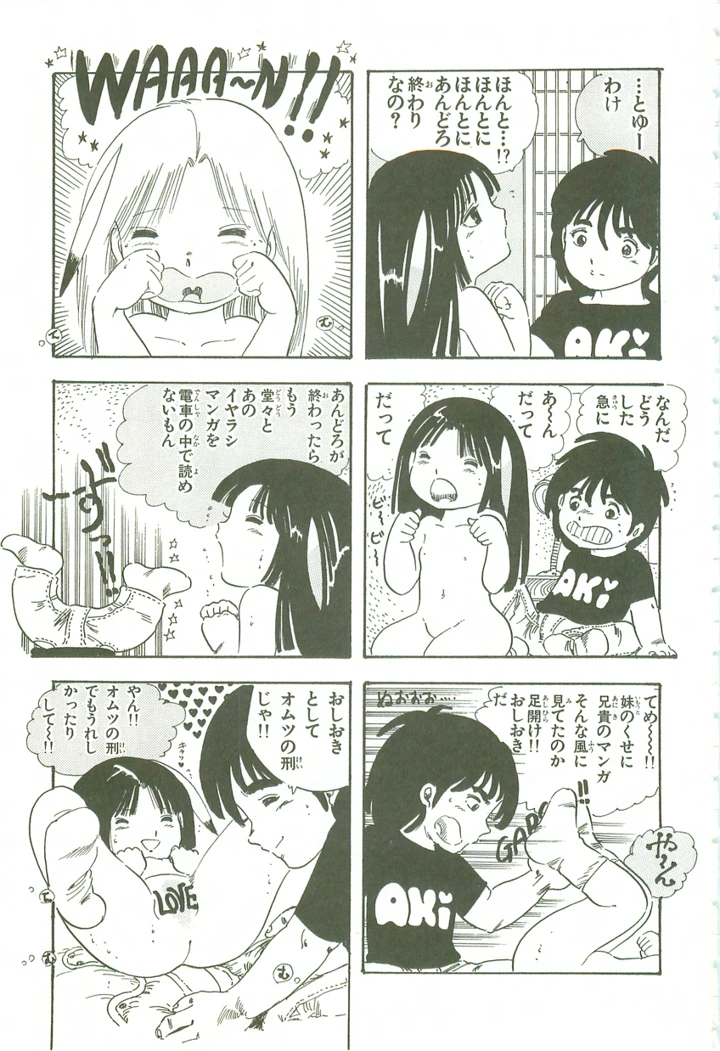 204ページ目